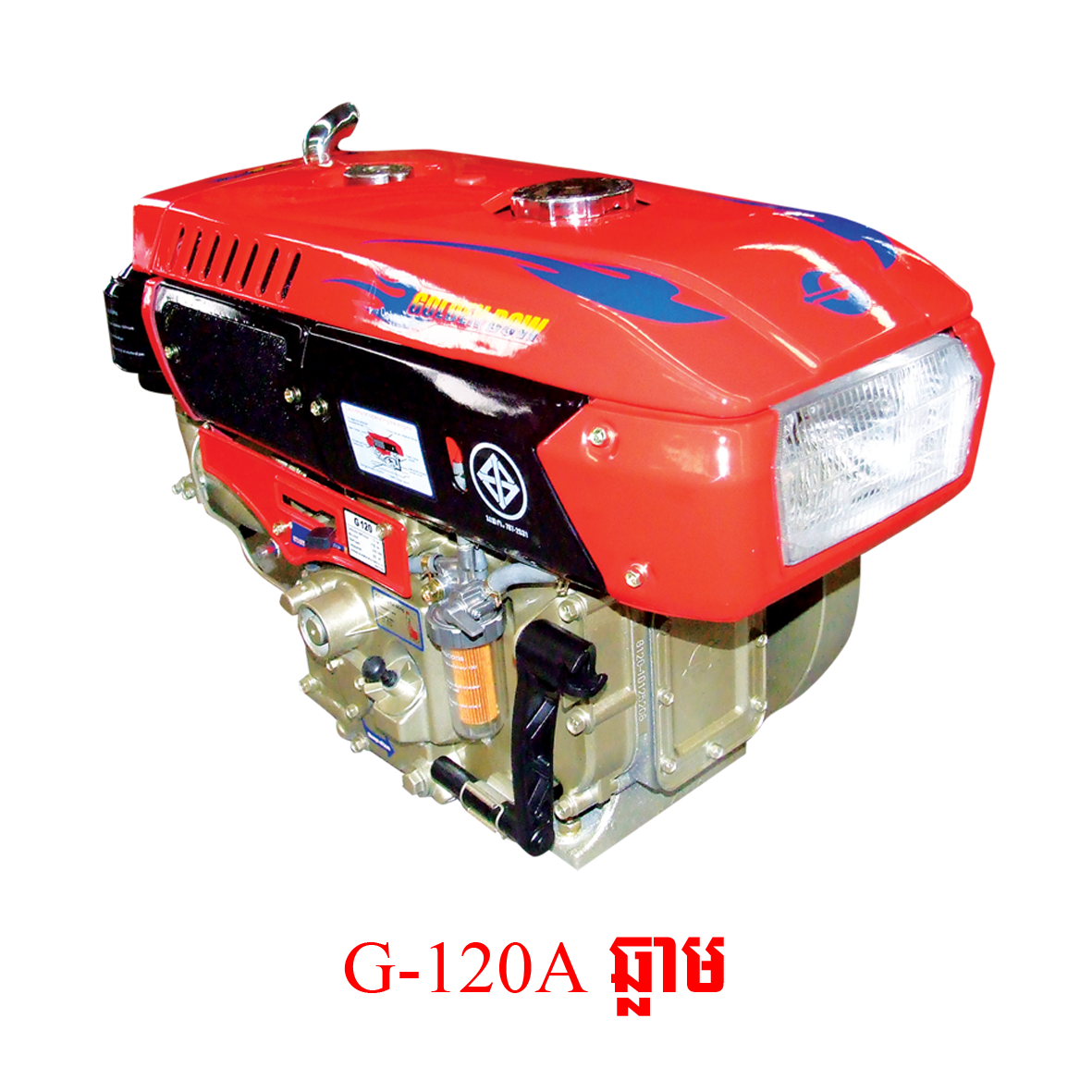 ម៉ាស៊ីនម៉ាស៊ូតឆ្លាម