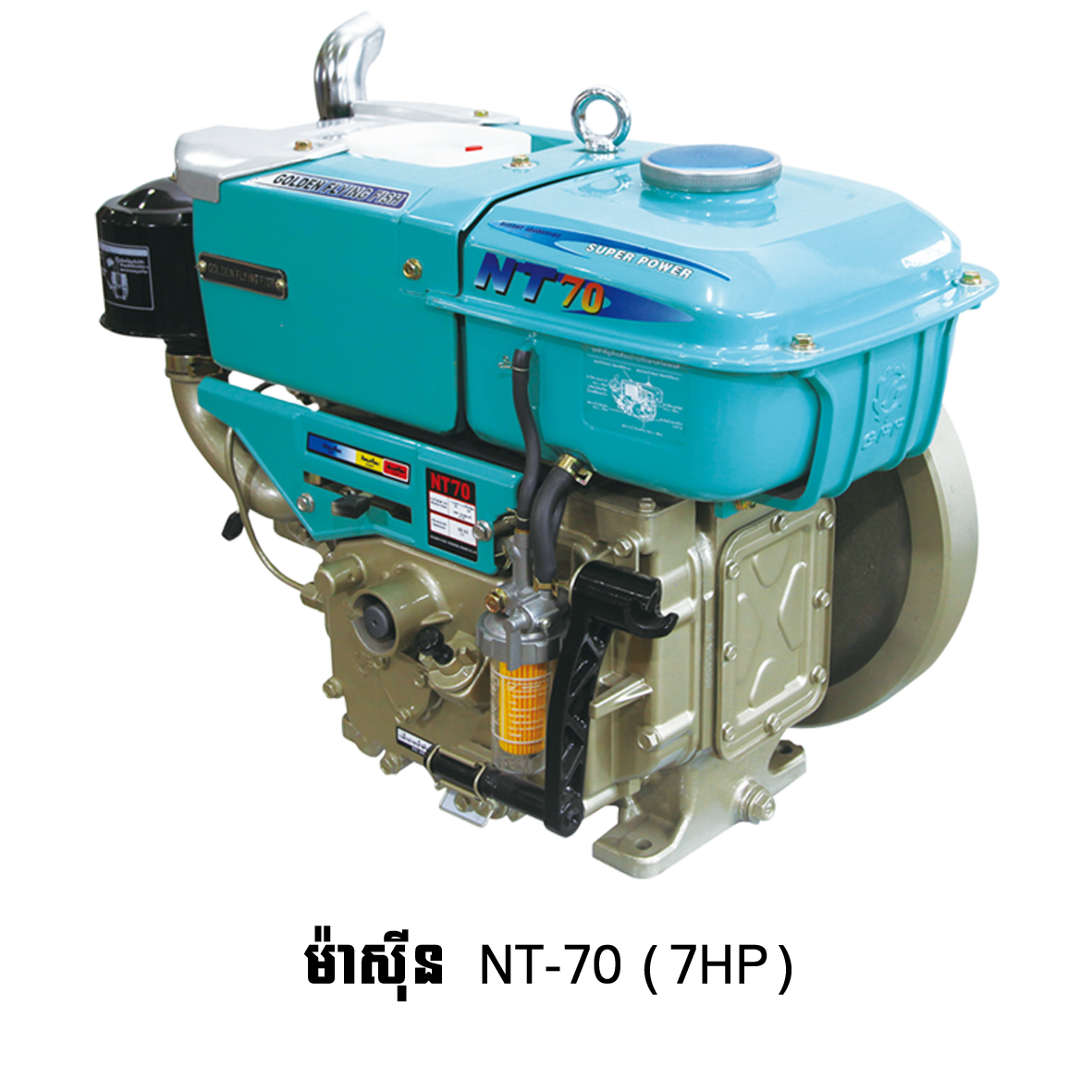 ម៉ាស៊ីនម៉ាស៊ូតតូតូ (ទឹក)